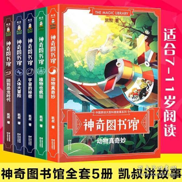 逃出茂密的丛林